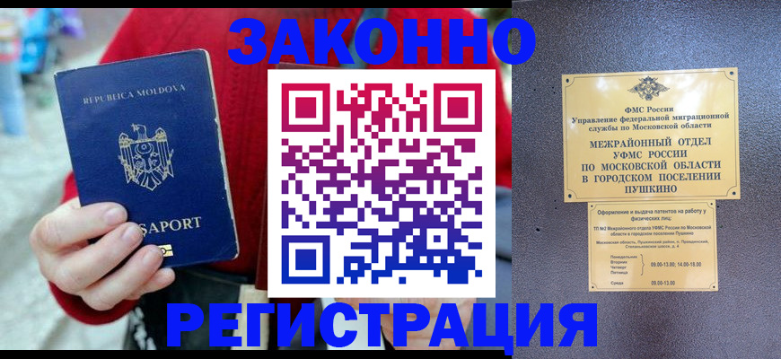 прописка ребенка в Подпорожье