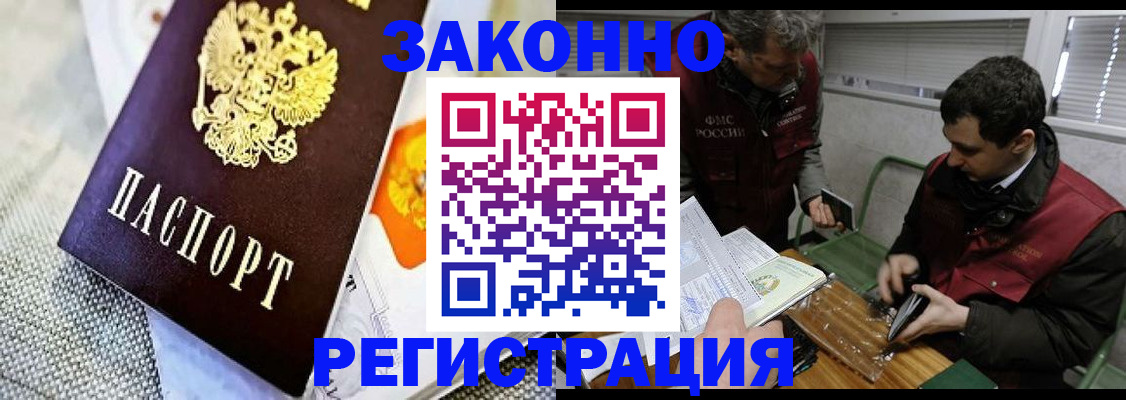 прописка в квартире в Подпорожье